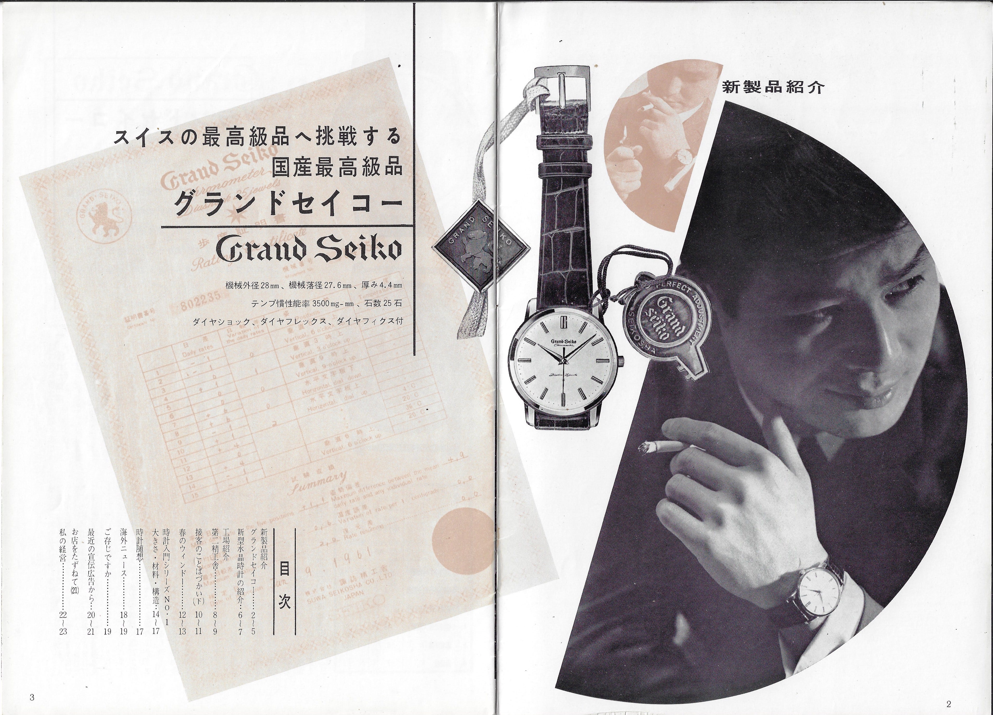Seiko News March 1961 - Introducing Grand Seiko