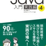 シリーズ入門書 - IT入門書籍 スッキリシリーズ