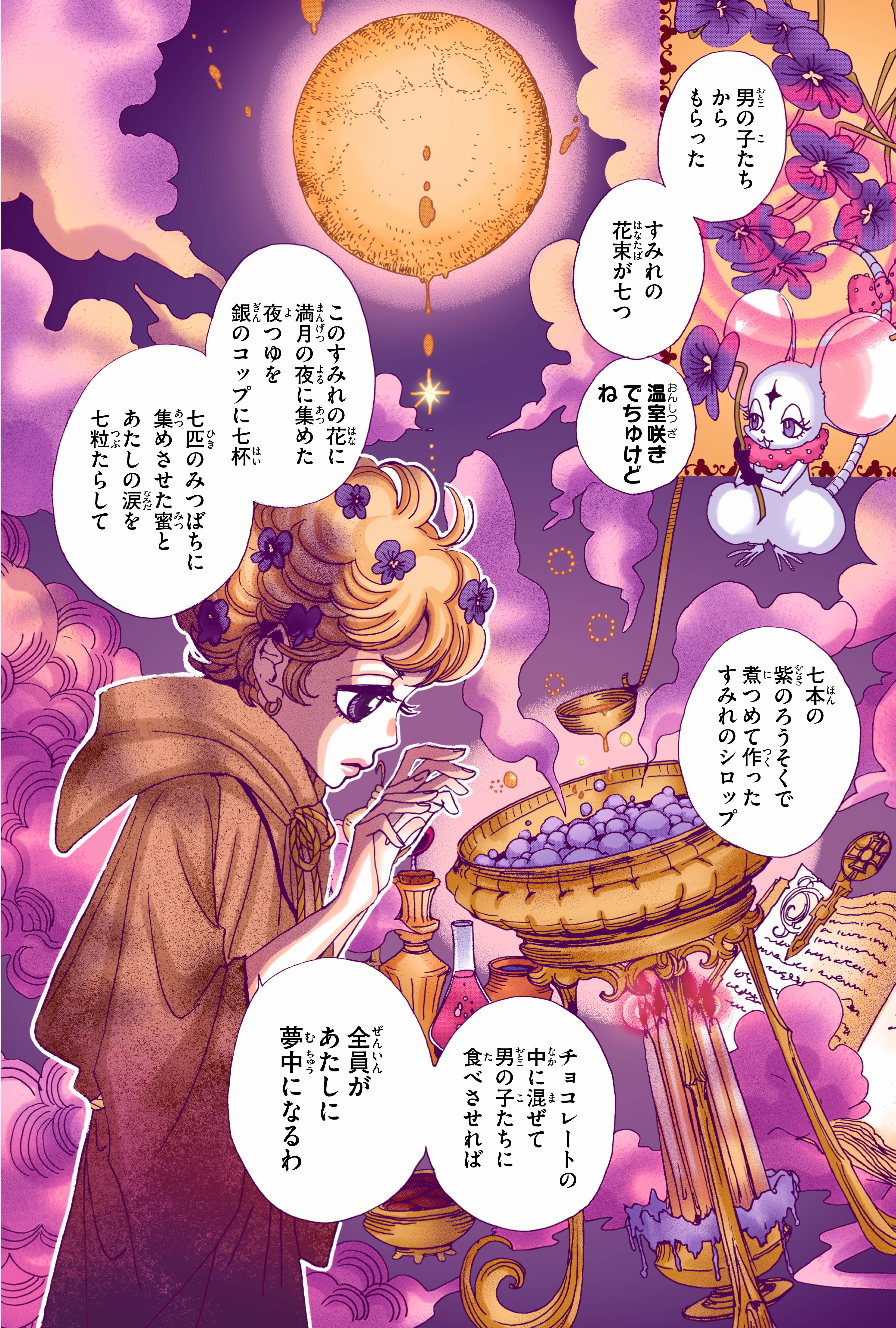 シュガルンに登場する甘くて不思議なお菓子たち - シュガシュガルーン