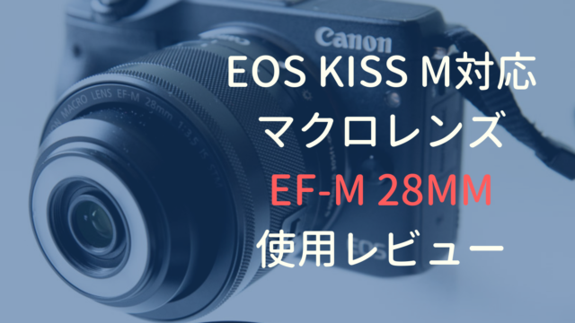 EF-M-Macro-640x360.png