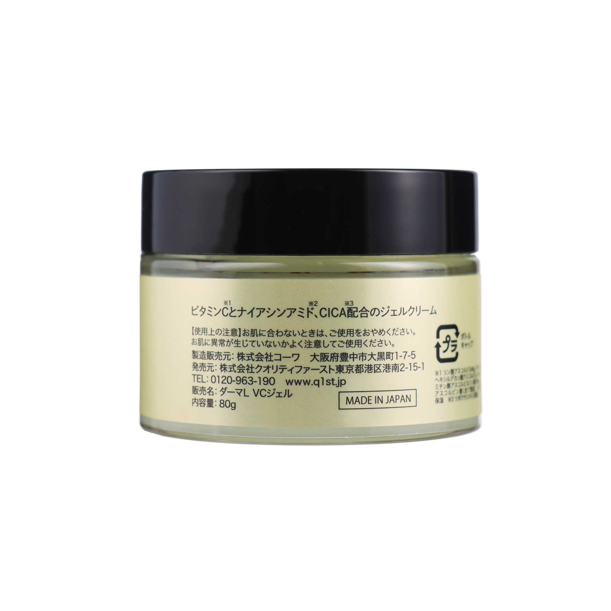 ダーマレーザー スーパーVC100ジェルクリーム｜スギ薬局 Beauty Store