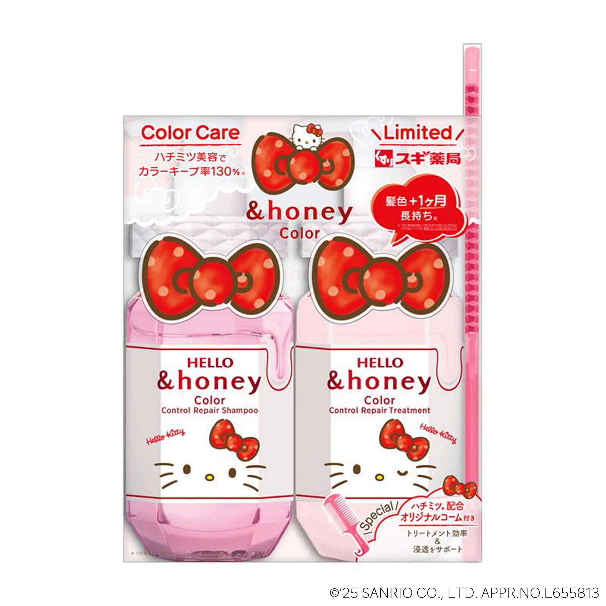 アンドハニーカラーコントロール 限定ペアセット キティ｜スギ薬局