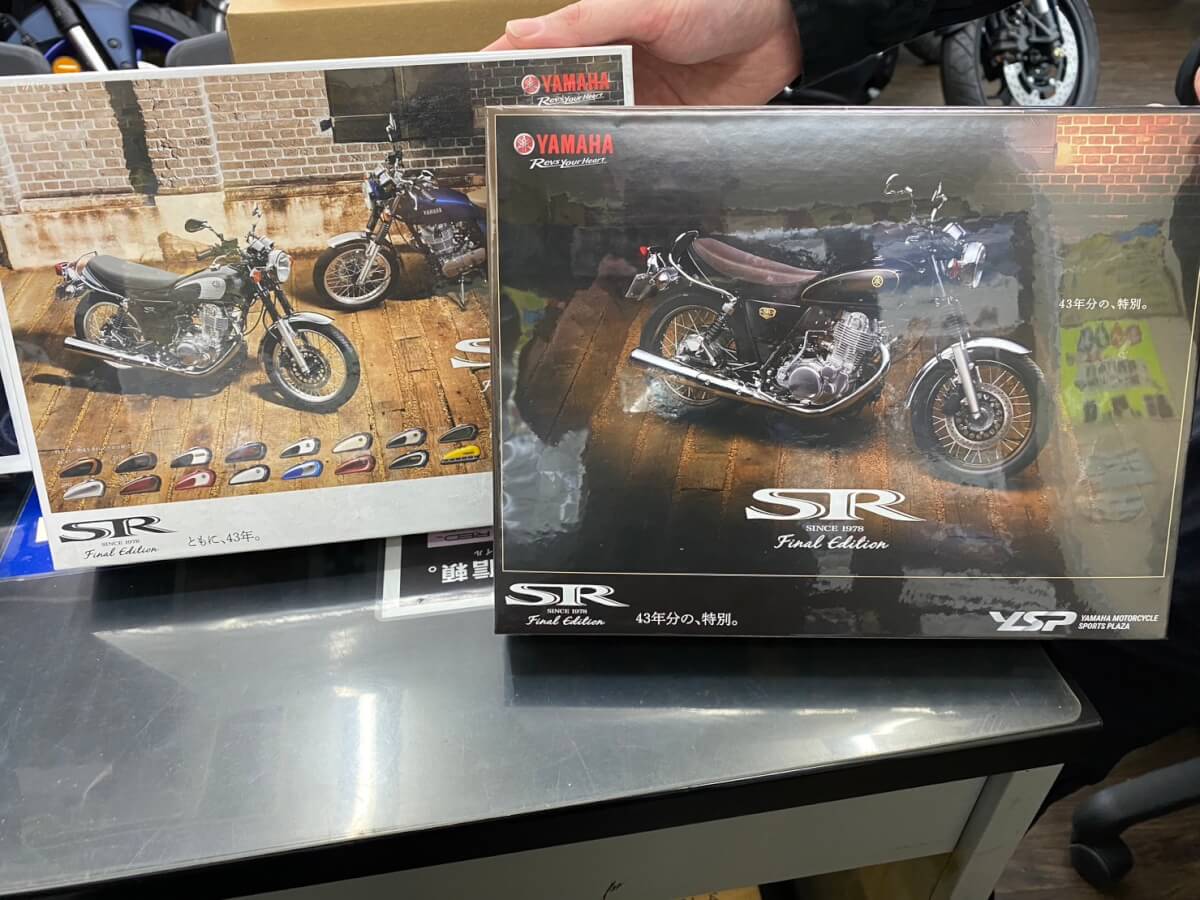 掘り出し物】SR400ジグソーパズル【在庫有】 - YSP杉並北