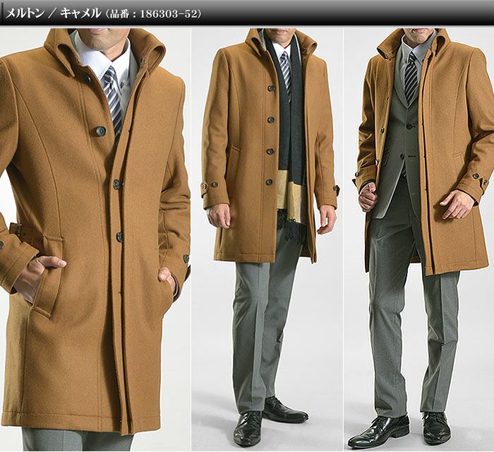 スリムコート ウール素材 メルトン ツイード ビジネスコート | スーツ