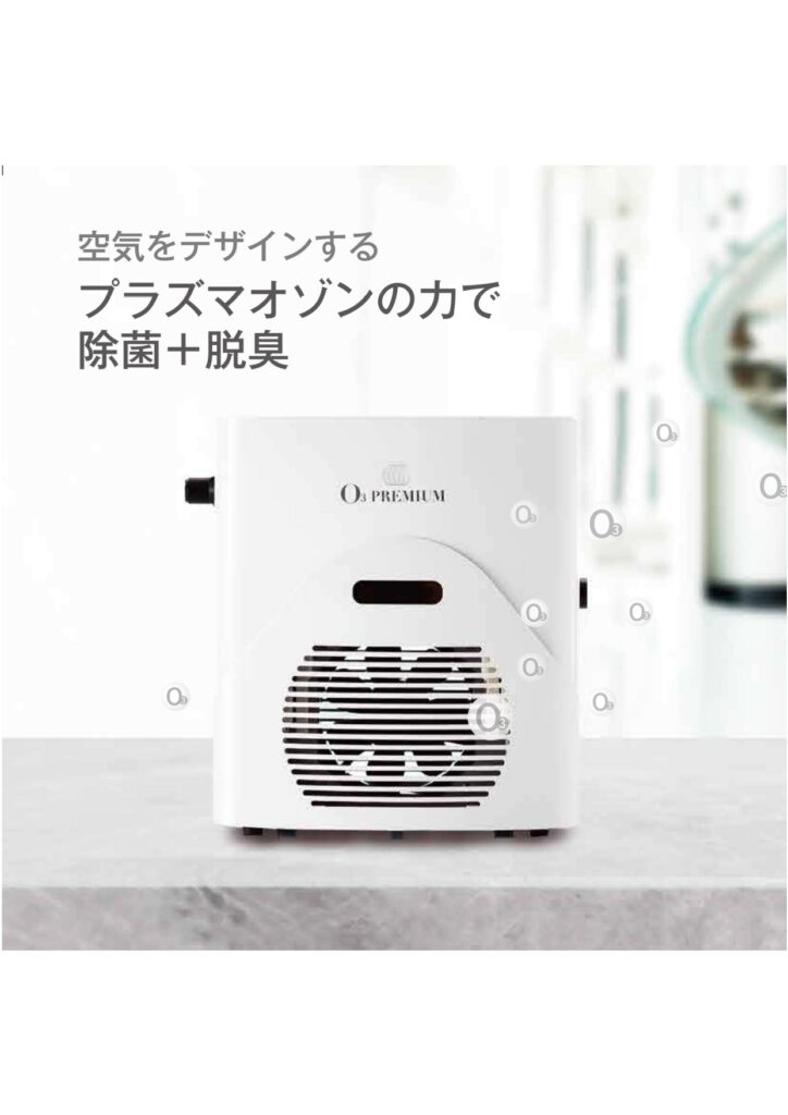 タムラテコ オゾン発生器 BCP 感染症対策 | 企業の災害対策・井戸水