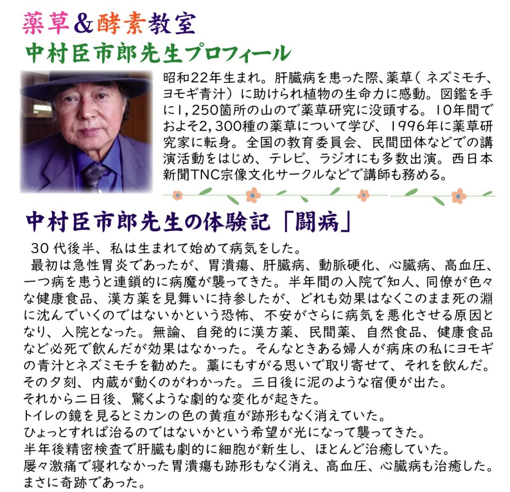 家庭で使える薬草107種 中村臣市郎 家庭で使える薬草107種 | 中村 臣