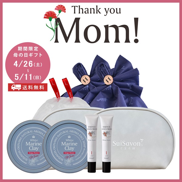 Thank you Mom！／2025年 母の日に贈りたい 首里石鹸 特別セットが出来