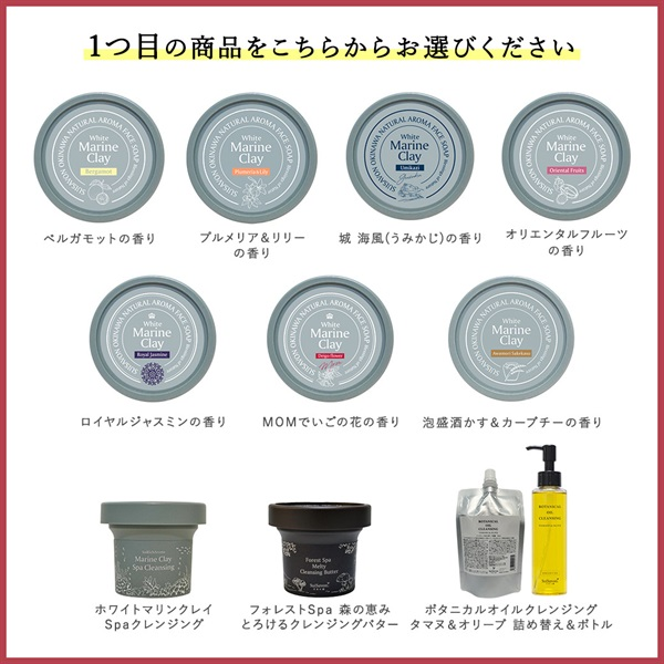 首里石鹸レポVol.57 冬に使いたいアイテムはこれ！～1月のマンスリー