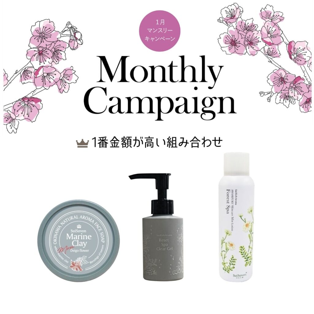 首里石鹸レポVol.33 1月マンスリーセットの魅力を大調査～いろんな