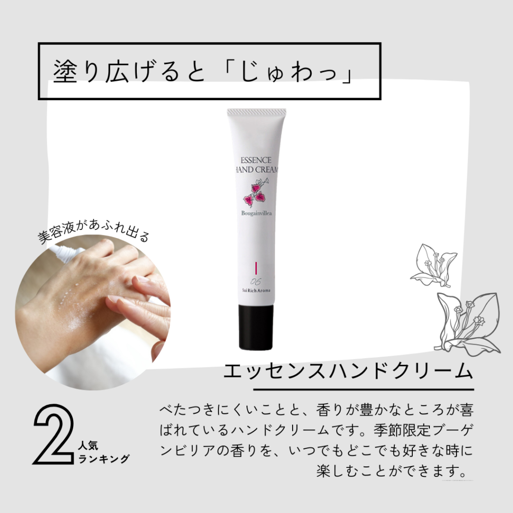 首里石鹸レポVol.42 この香りに心をひきつけられる～季節限定