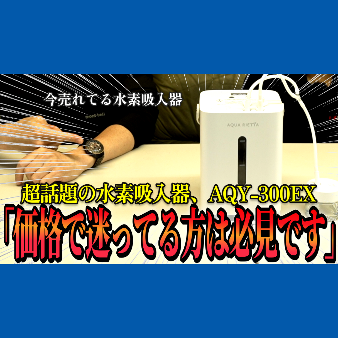 水素はうす公式】水素吸入器のオンラインショップ | 水素はうす