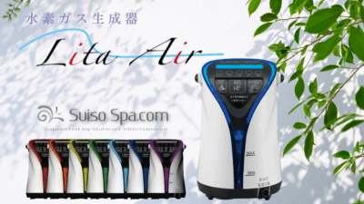 Lita水素ボトル限定プレミアムBOX | 水素風呂レンタルならリタライフ
