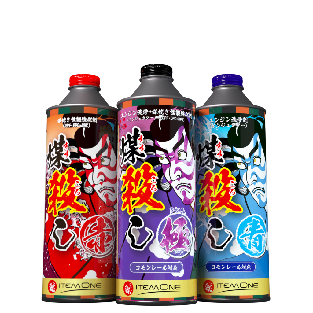 予約】エンジン洗浄＋煤焼き性能強化剤 煤殺し 極【予約】 - SUSU