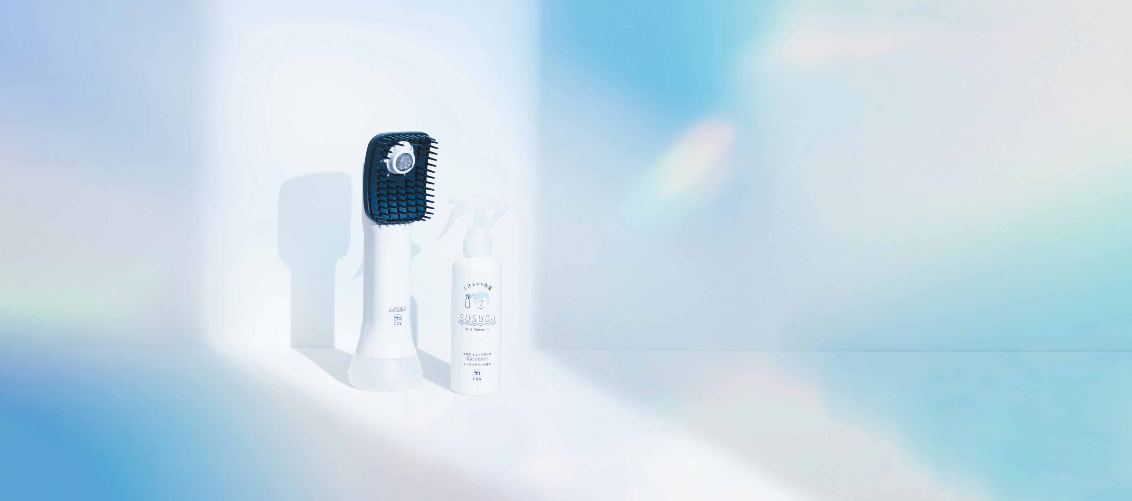 SUSUGU-ススグ-｜ポータブル洗髪デバイスセット