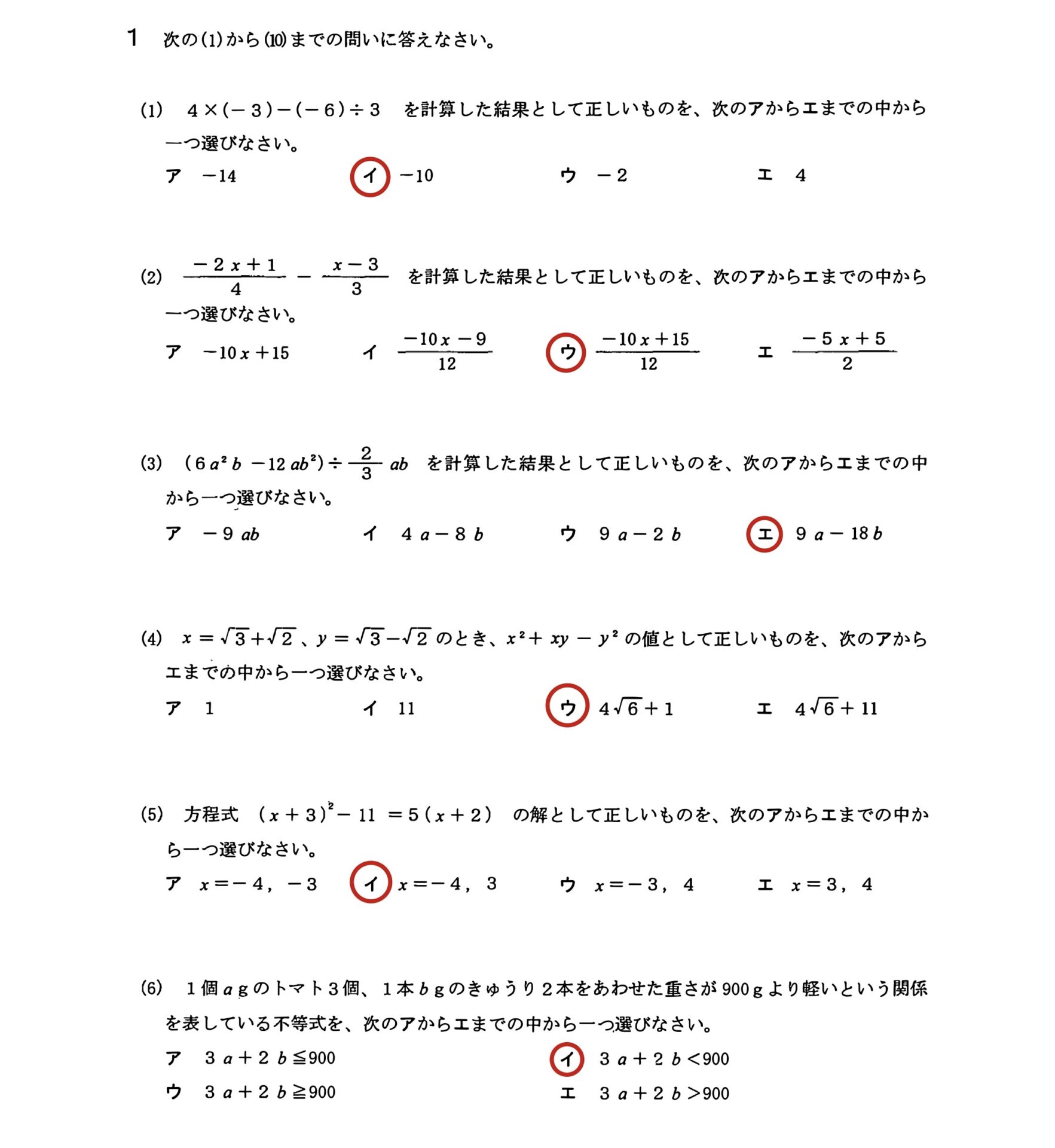 令和6年度(2024年)愛知県公立高校入試数学の解説を分かりやすく