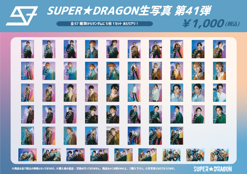 SUPER☆DRAGON LIVE TOUR 2024 「MIXTURE」 【6/29(土)大阪公演、6/30