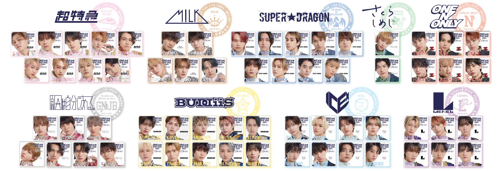 EBiDAN THE LIVE CRUISE 2024」デコガチャ販売決定！ | SUPER☆DRAGON