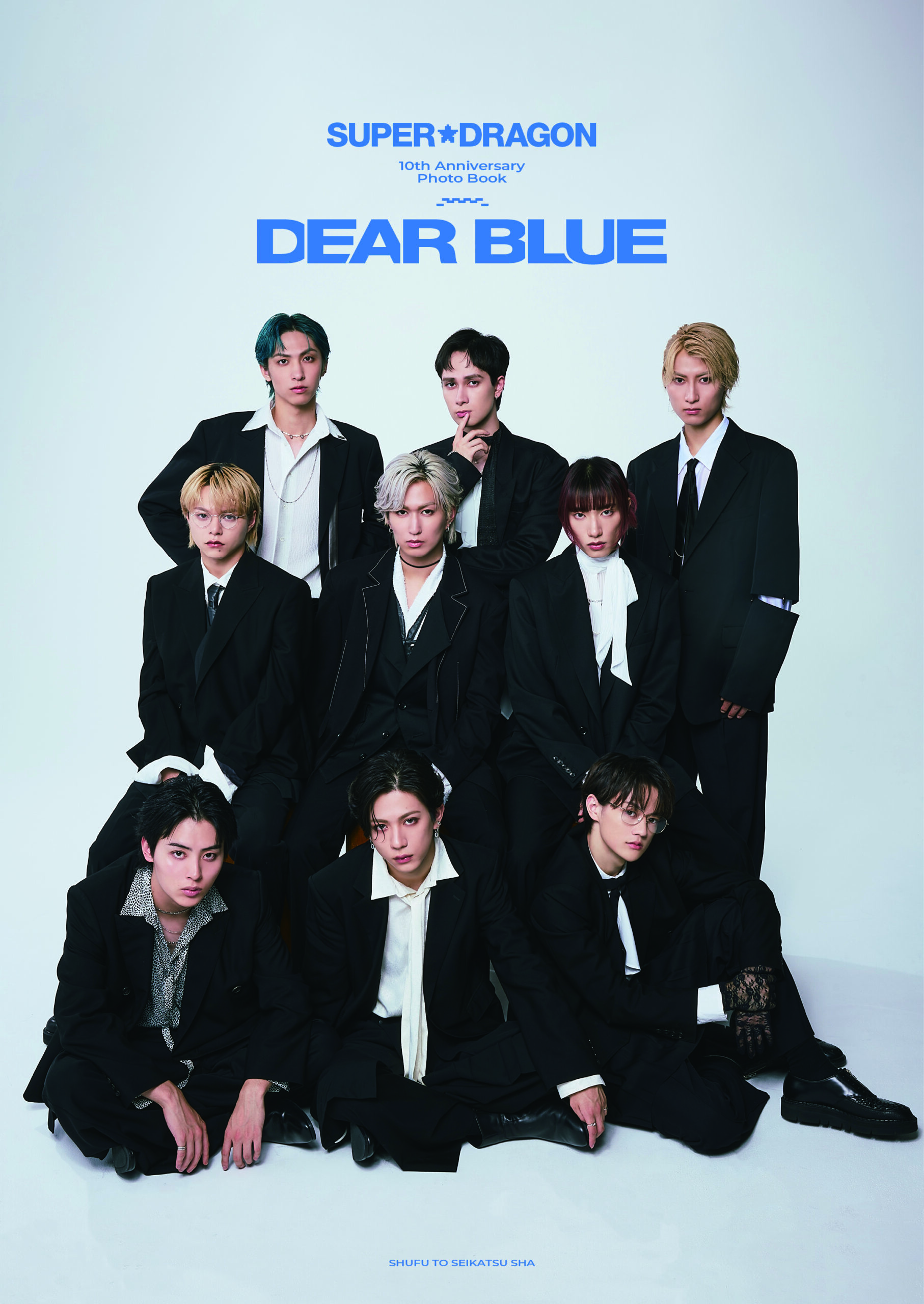 AREA SD会員限定】「SUPER☆DRAGON 10th Anniversary Photo Book～DEAR