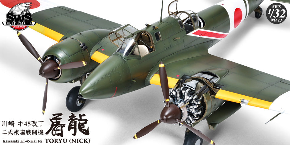 DAMAGED BOX - Zoukei-Mura - 1/32 Kawasaki Ki-45 Kai Tei 