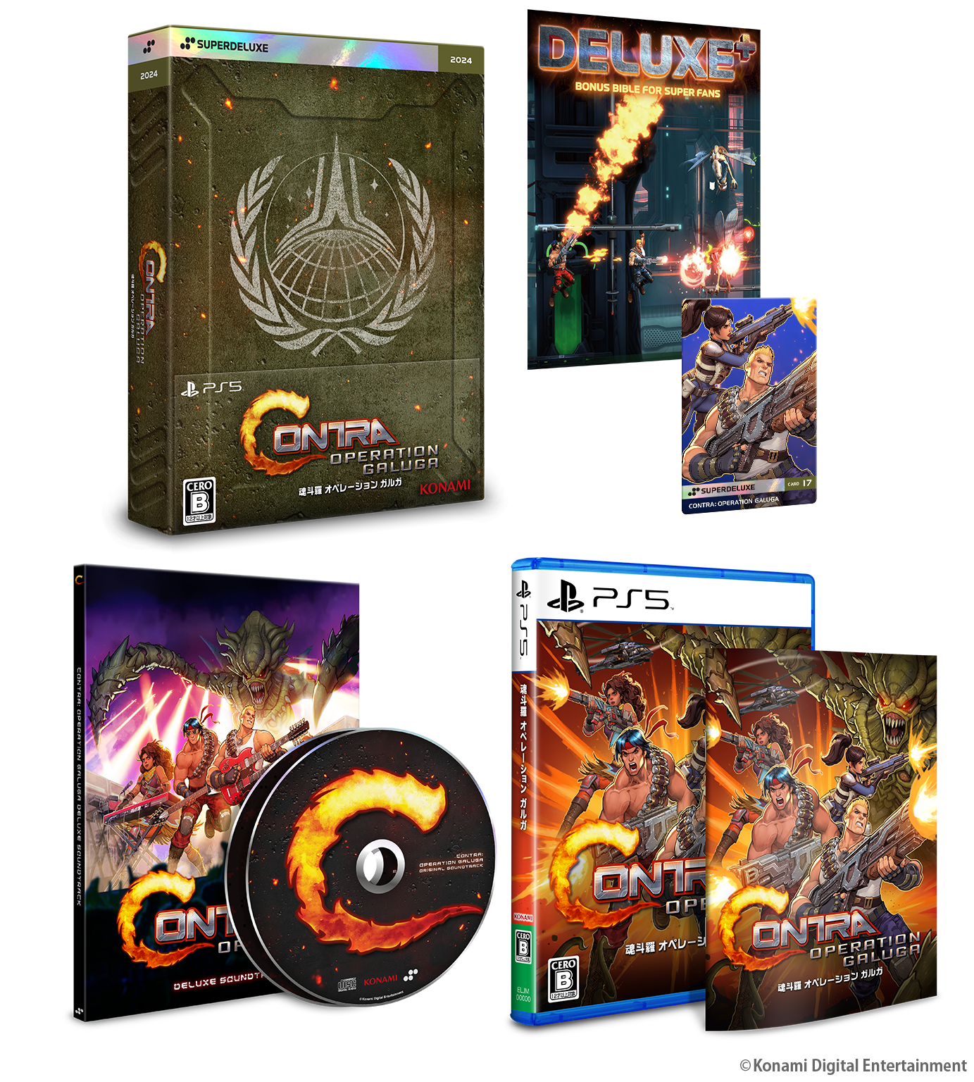 魂斗羅 オペレーション ガルガ DELUXE EDITION – SUPERDELUXE GAMES