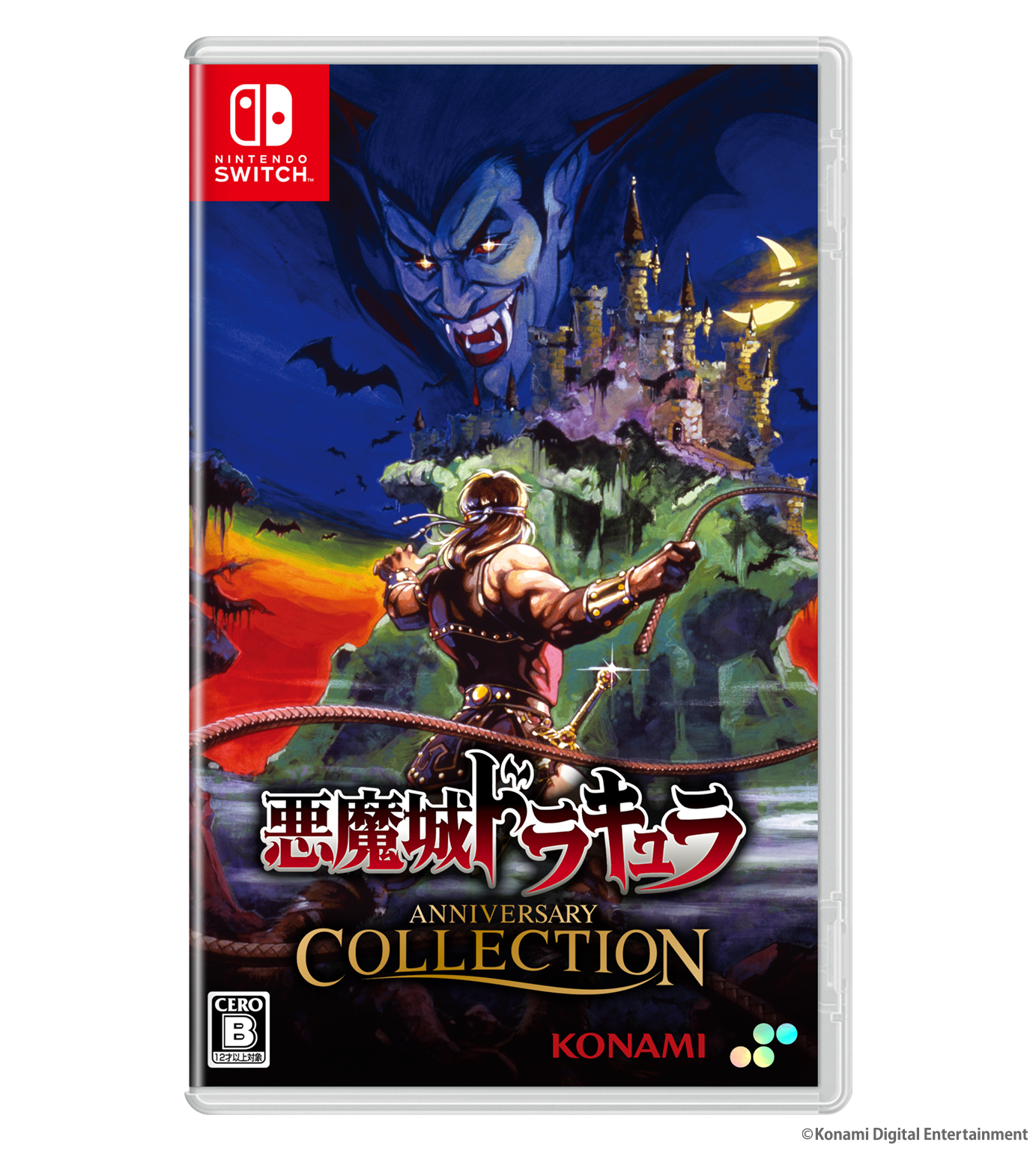 悪魔城ドラキュラ アニバーサリーコレクション DELUXE EDITION