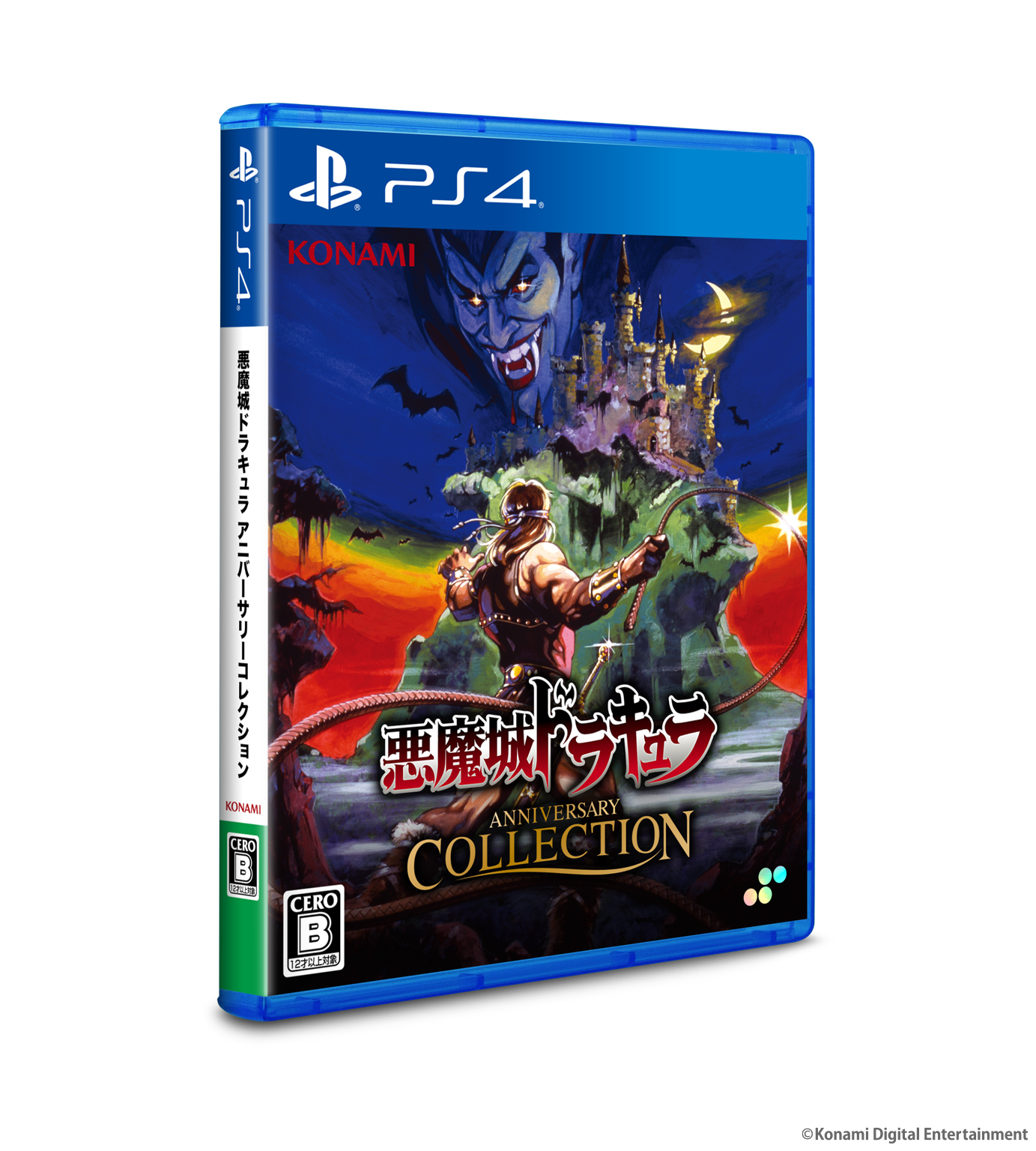 悪魔城ドラキュラ アニバーサリーコレクション DELUXE EDITION