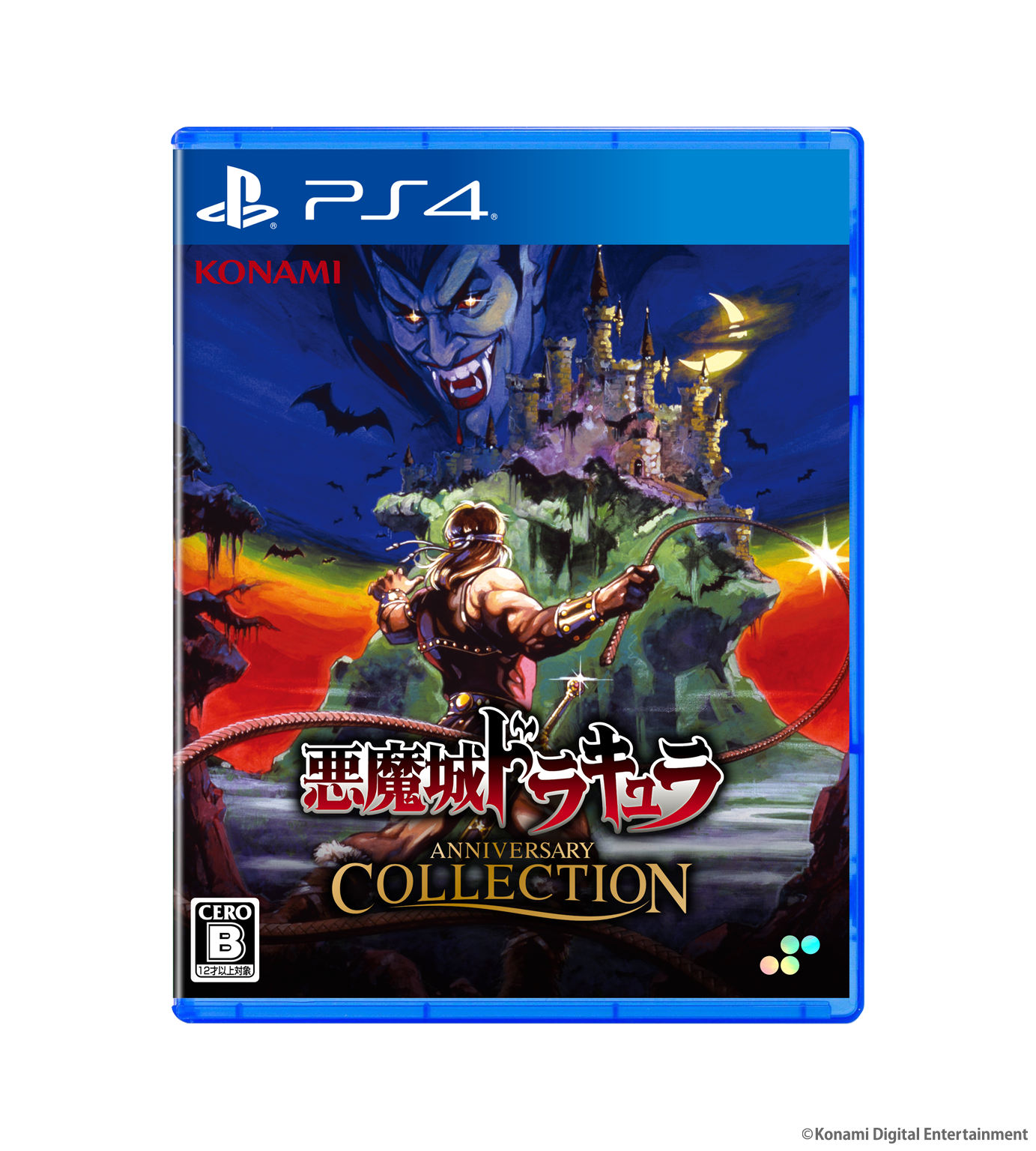 悪魔城ドラキュラ アニバーサリーコレクション DELUXE EDITION