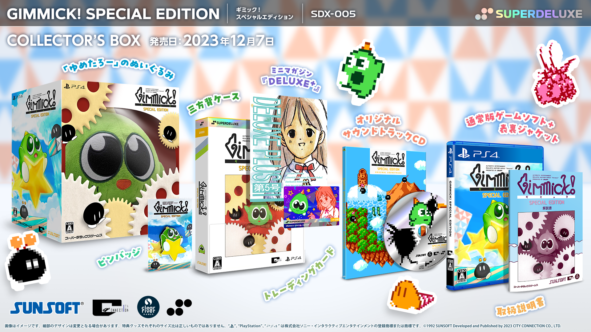 Gimmick! Special Edition Collector's Box – SUPERDELUXE GAMES
