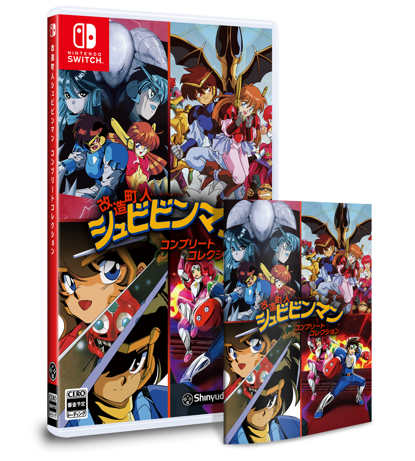 改造町人シュビビンマン コンプリートコレクション – SUPERDELUXE GAMES