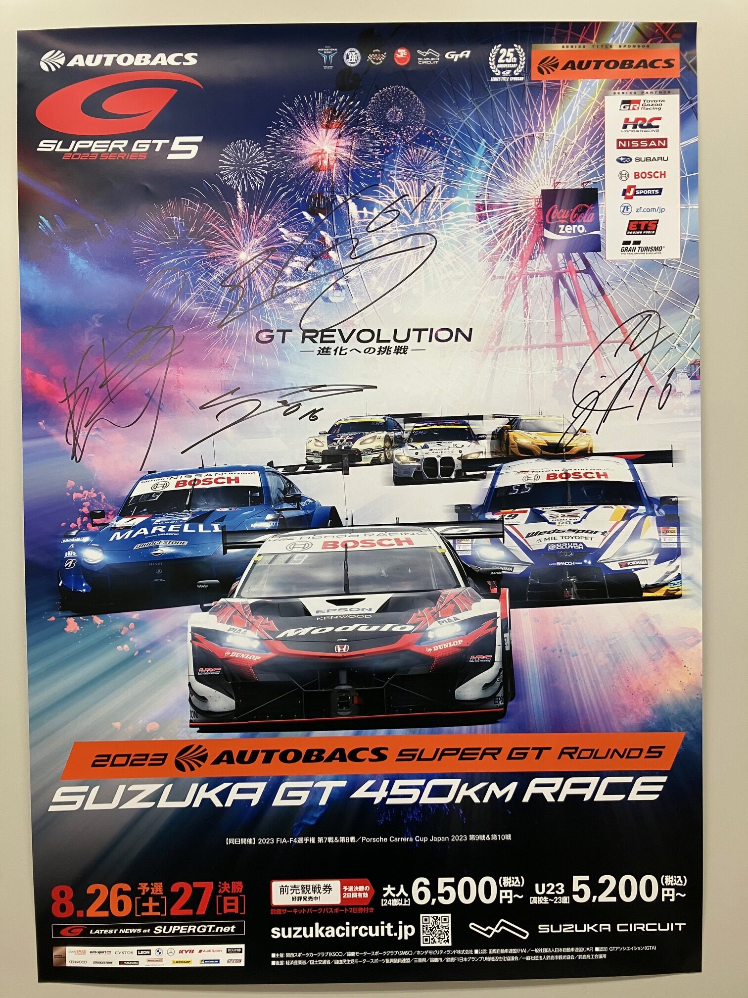 Rd.5 鈴鹿＞サイン入りポスタープレゼント（SUPER GTサポーター
