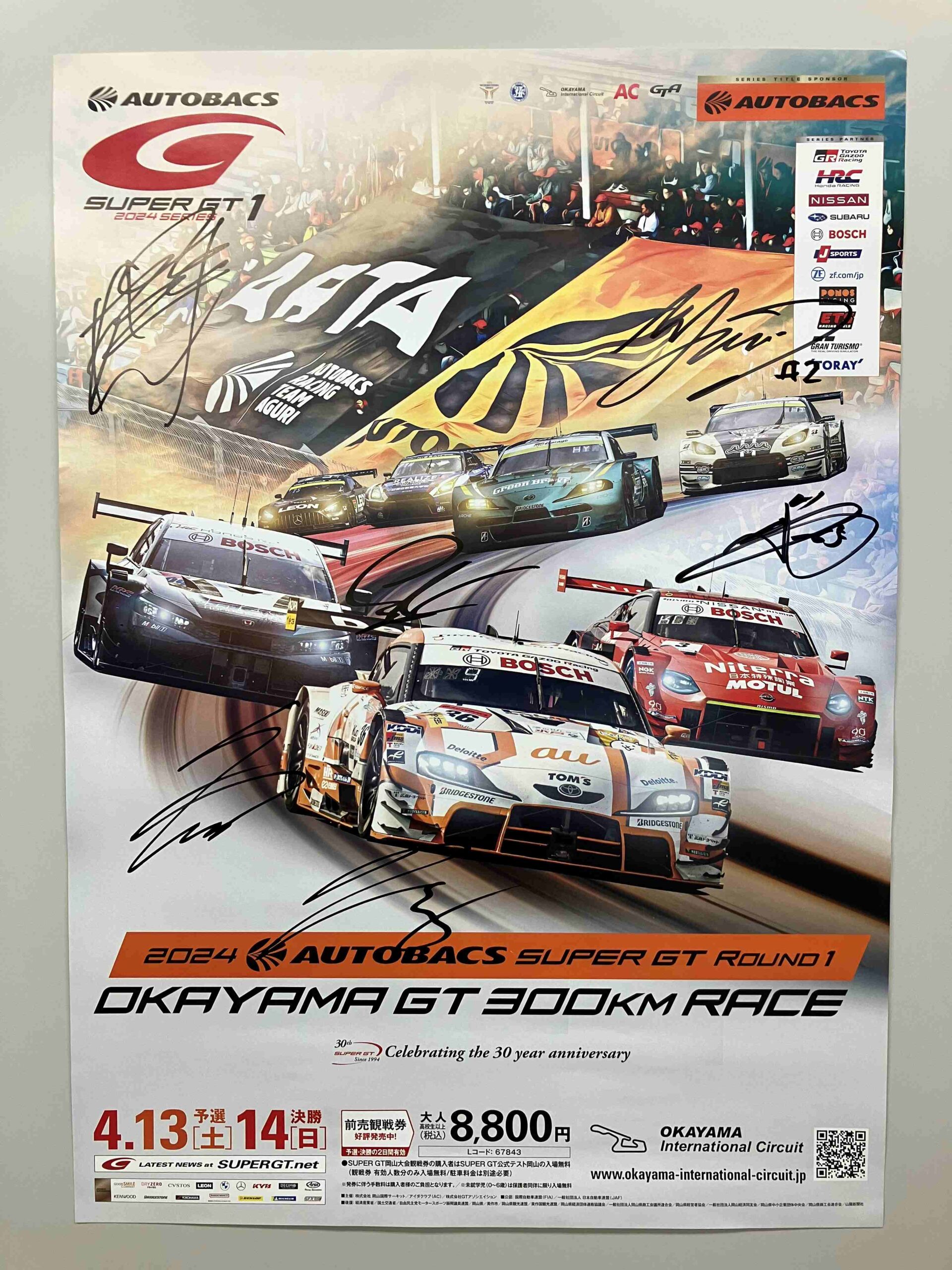 Futura 2000 「IN CONVERSATION 2020」ポスター額付 Futura 2000 「IN