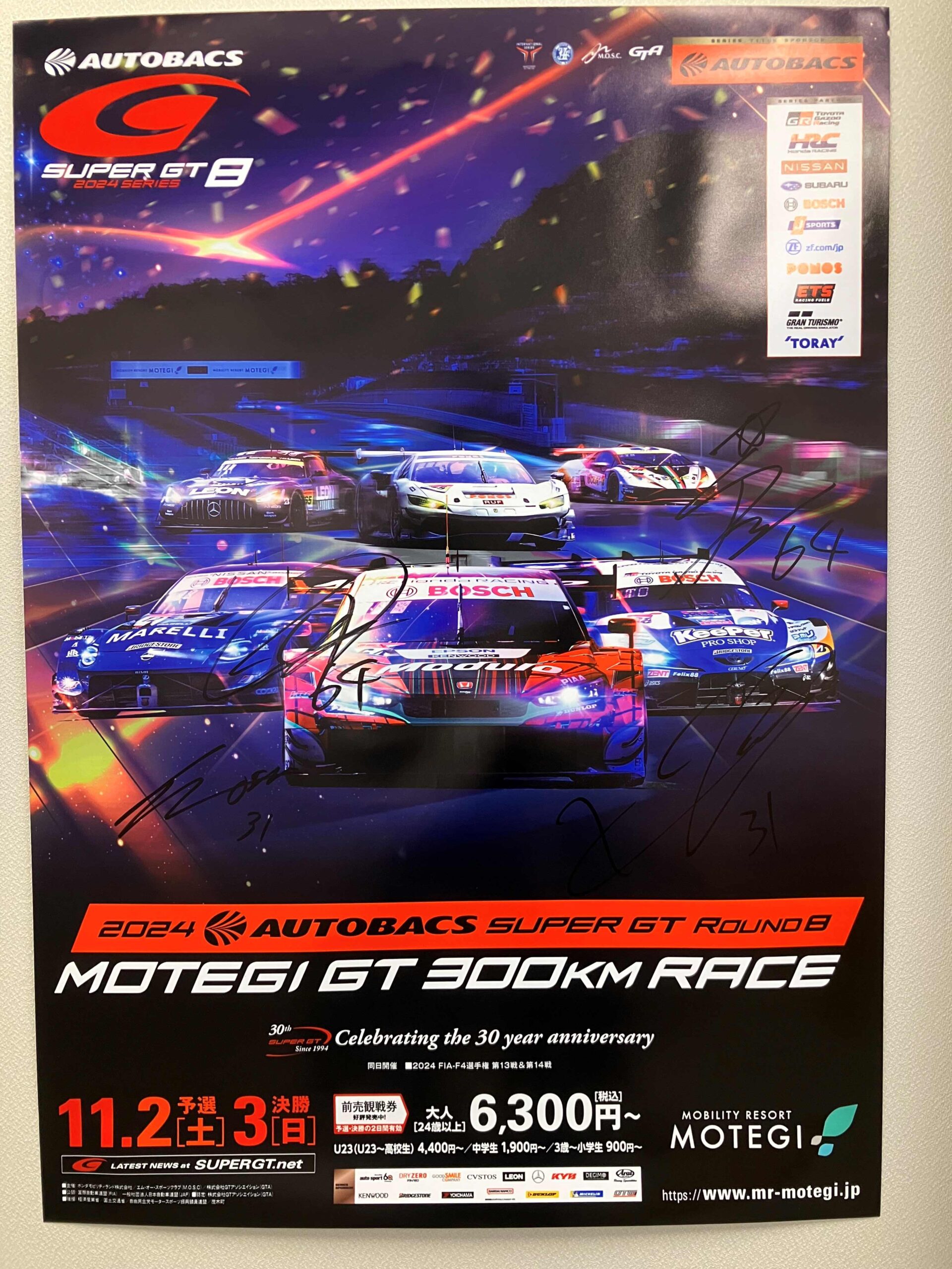 Rd.8 もてぎ＞サイン入り大会ポスタープレゼント | SUPER GT SQUARE