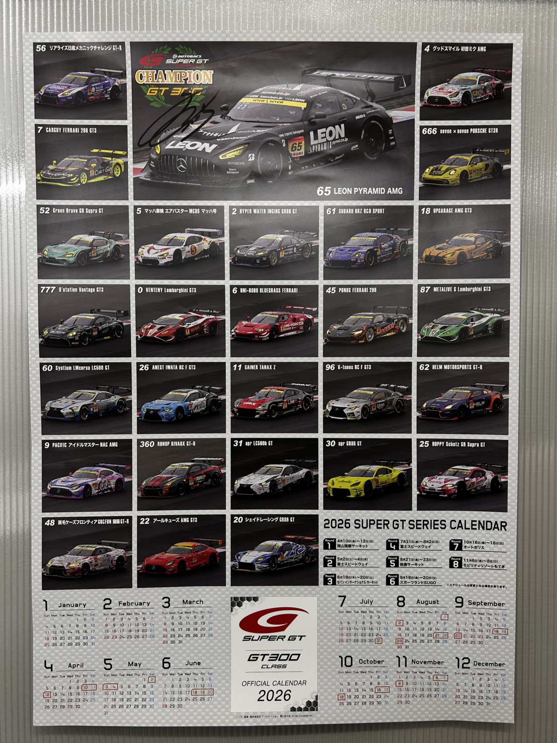 サポーターズクラブ］大阪オートメッセ2026 サイン入りポスター