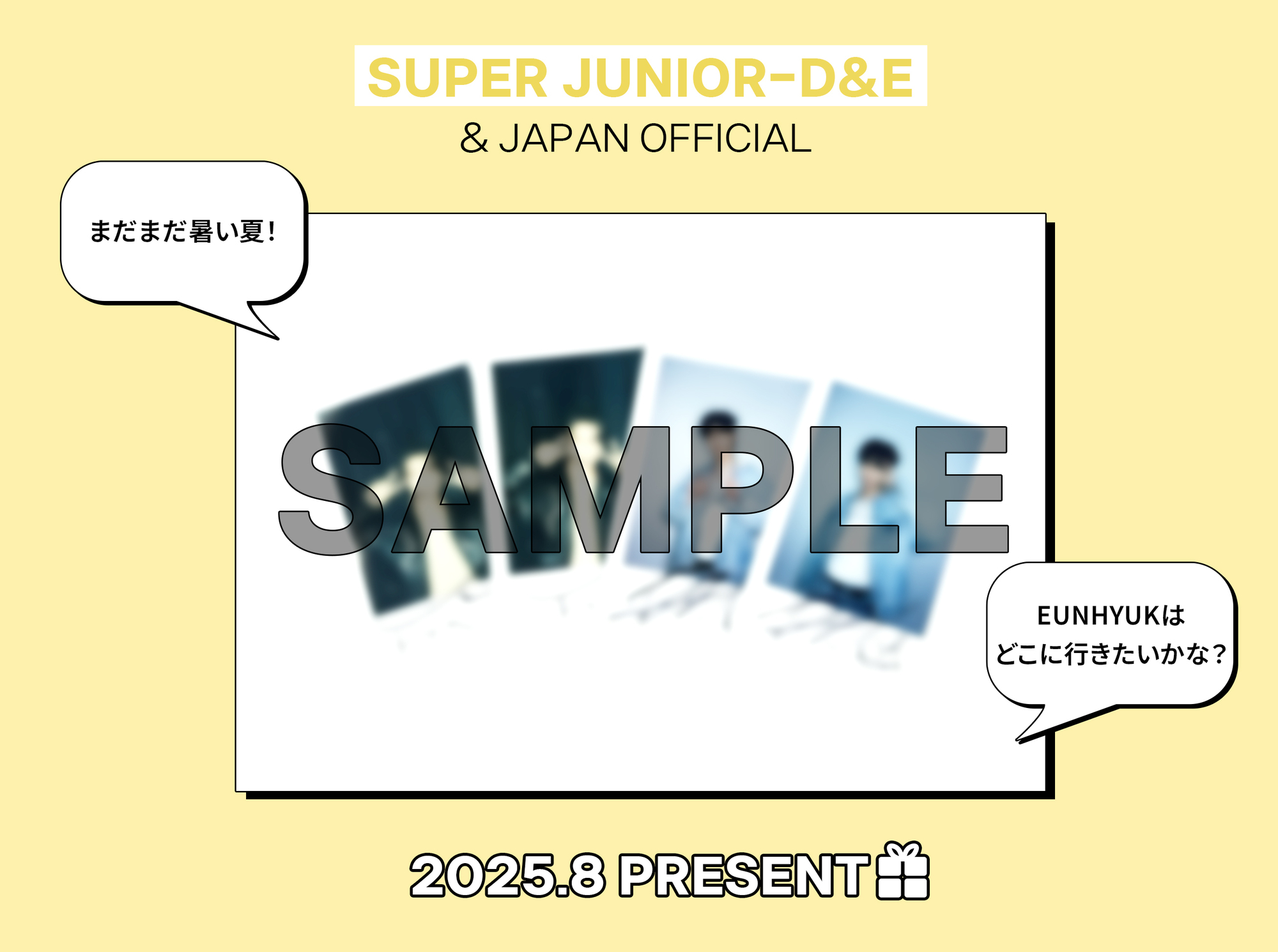 ＆ JAPAN会員限定】8月PRESENT企画♪ D&E直筆サイン入りチェキ