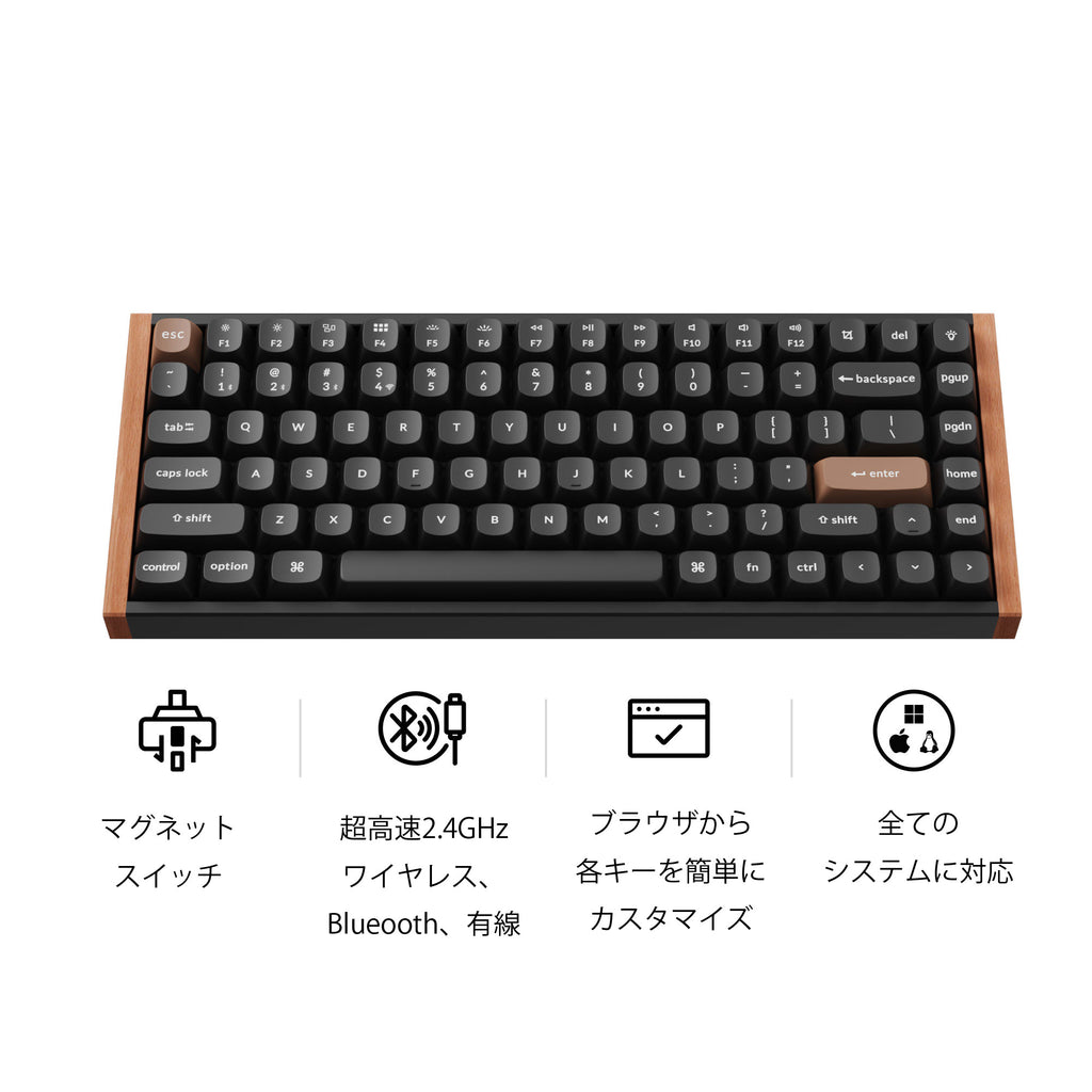 Keychron K2 HE マグネットスイッチ搭載 QMK ワイヤレス カスタム