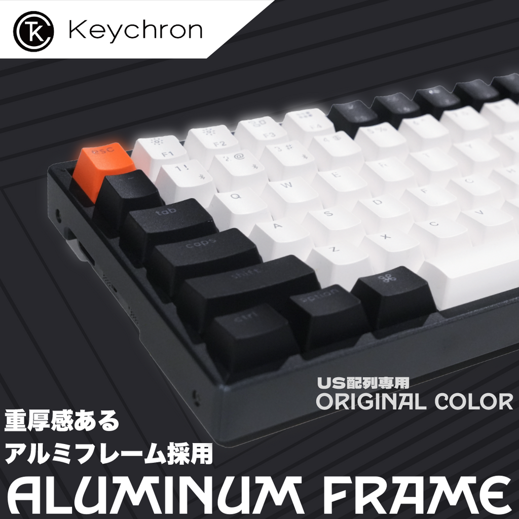 Keychron K2 ホットスワップ対応ワイヤレス・メカニカルキーボード