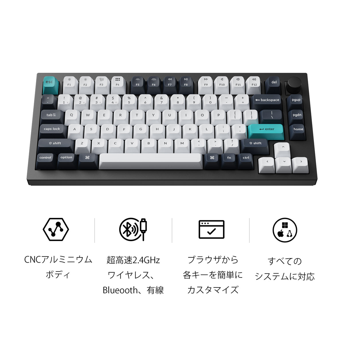 Keychron Q1 Max QMK/VIA ワイヤレス カスタム・メカニカルキーボード