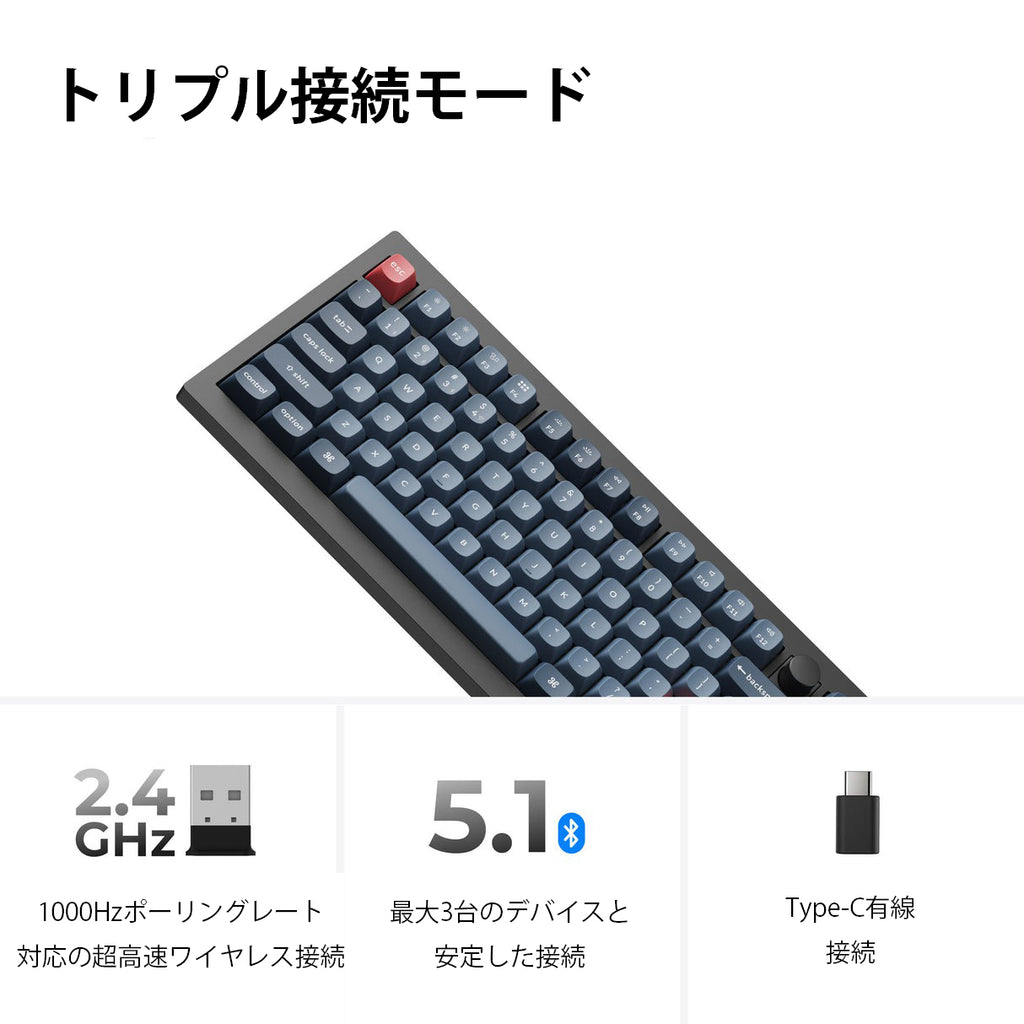 Keychron V3 MAX QMK ワイヤレスカスタム・メカニカルキーボード