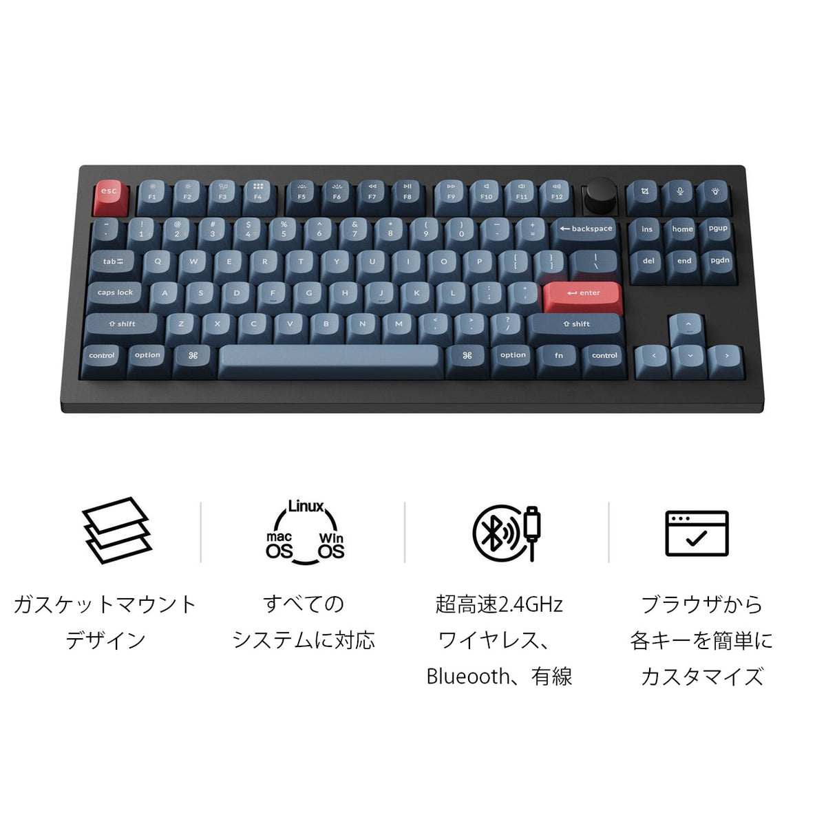 Keychron V3 MAX QMK ワイヤレスカスタム・メカニカルキーボード