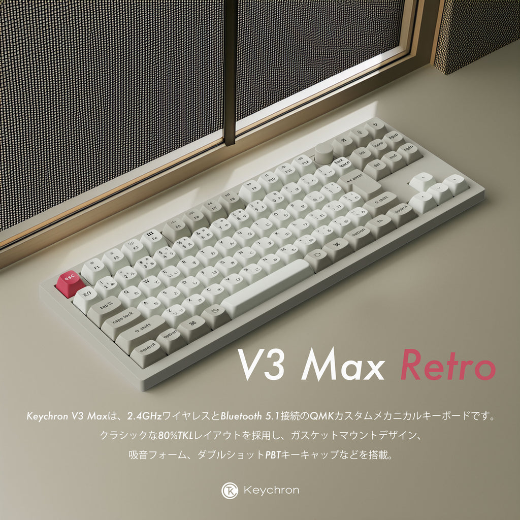 Keychron V3 MAX QMK ワイヤレスカスタム・メカニカルキーボード