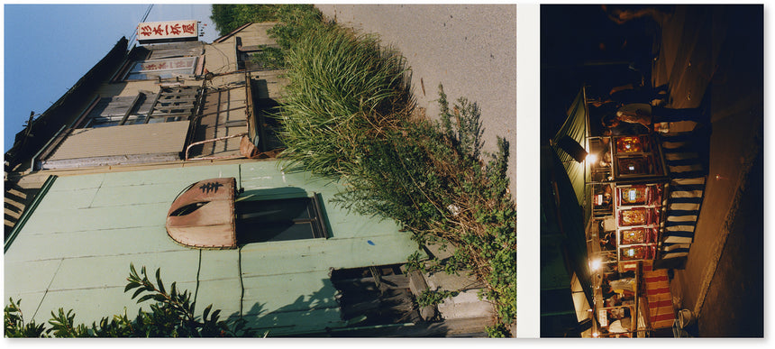 Collecting Summers 夏をあつめて Koji Onaka (尾仲浩二) – SUPER LABO