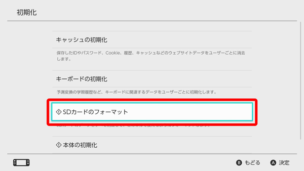 Switch 2 / Switch】microSDカードのフォーマット方法を知りたい。
