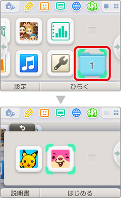 3DSシリーズ】ニンテンドーeショップでダウンロードしたソフトが、HOME