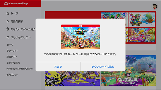 Switch 2】『Nintendo Switch 2 （日本語・国内専用）マリオカート