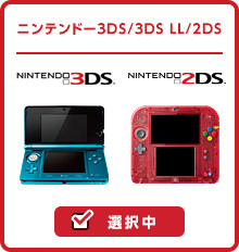 ソフトとデータを異なる本体へ引っ越しする｜ニンテンドー3DS サポート