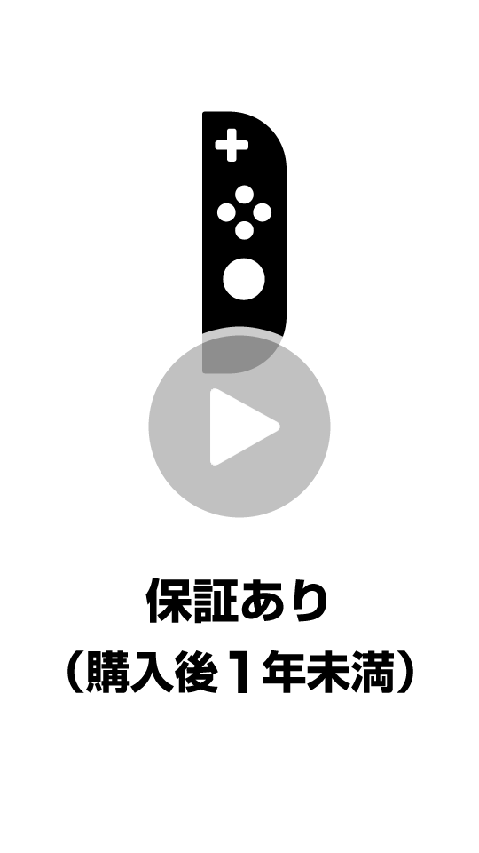 Nintendo Switch 2 / Nintendo Switchの梱包方法｜サポート情報