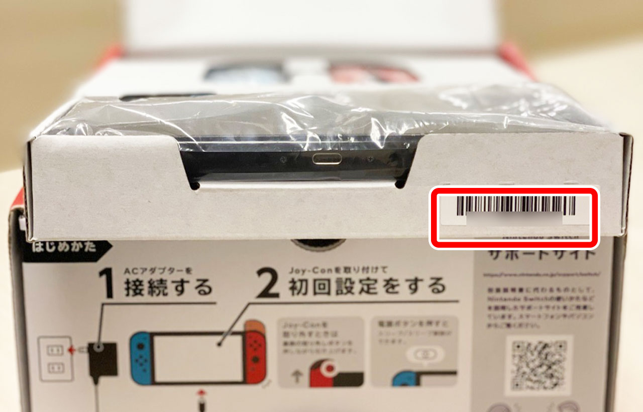 拡大画像 外箱に記載されている製造番号｜Nintendo Switch サポート