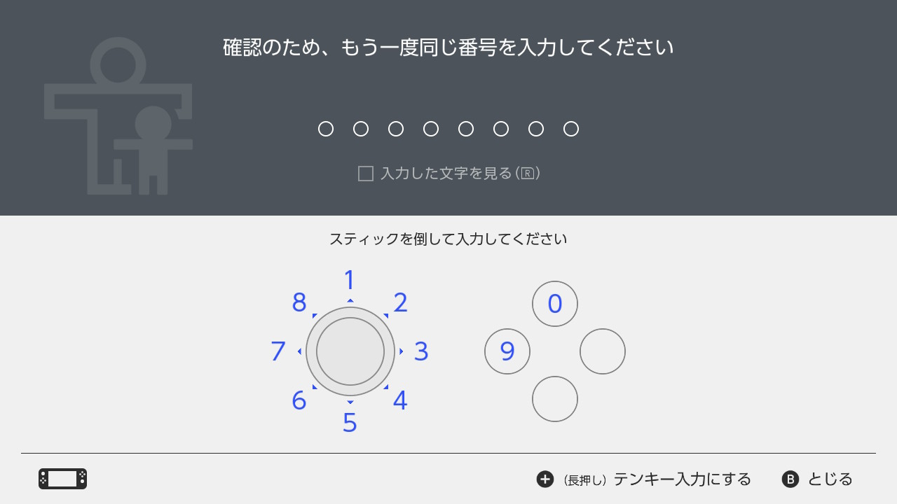 みまもり設定「暗証番号」の確認方法｜Nintendo Switch サポート情報