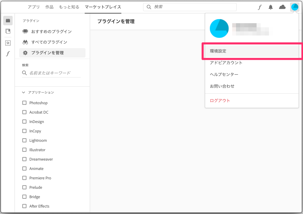 Illustratorプラグインのインストール – コーデンベルク サービスデスク