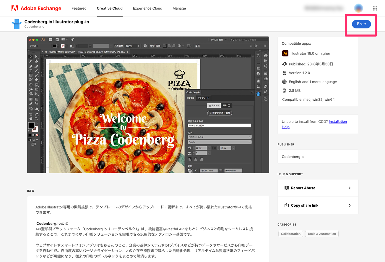 Illustratorプラグインのインストール – コーデンベルク サービスデスク
